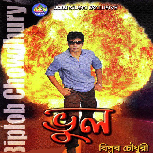 Tumi Ami - Biplob Chowdhury