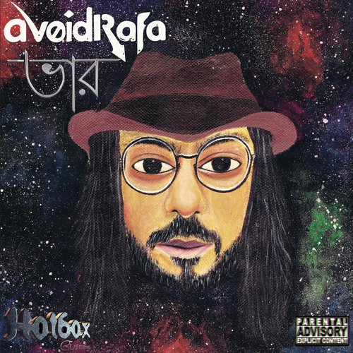 Shopno Dekhar Gaan - Avoidrafa