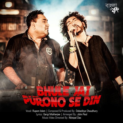 Bhule Jai Purono Se Din - Rupam Islam, Debaditya Chaudhury