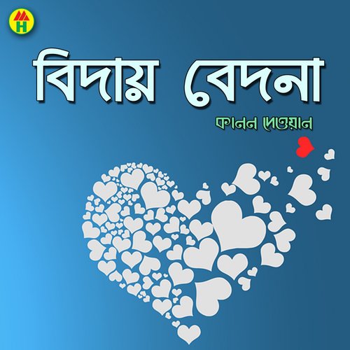 Amar Jabar Shomoy - Kanon Dewan