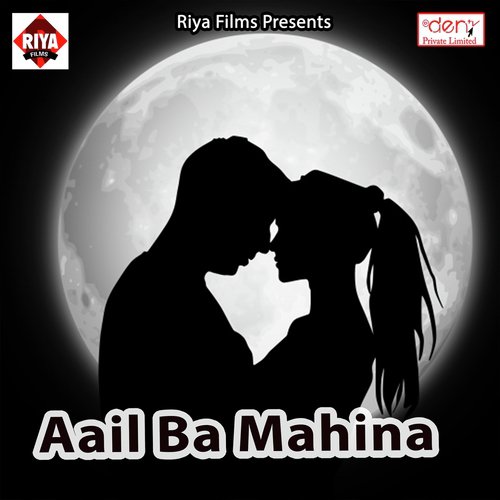 Sawan Me Bhet Hoi - Various Artists
