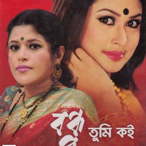 Rikshawala Vai - Shafiya Parvin