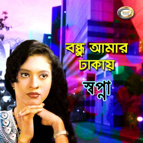 Buk Bhangilo - Sopna