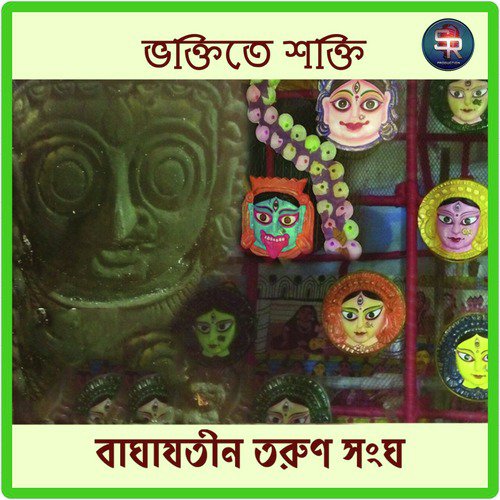 Bhakti Te Sakti - Rupankar Bagchi