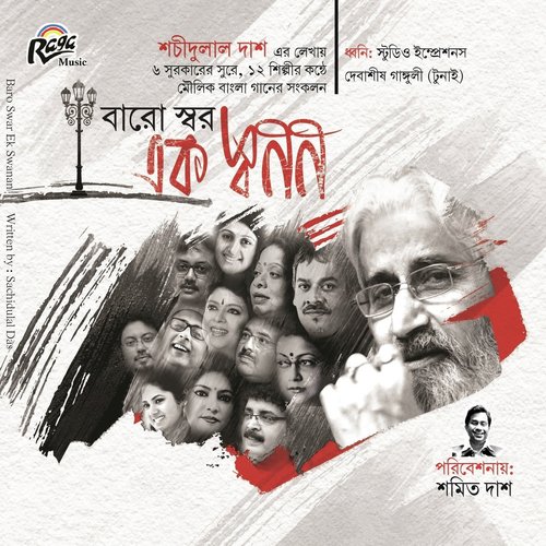 Jabar Pathe Ja Harabe - Various Artists