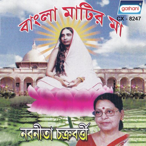 Annada Maa Annada Maa - Nabanita Chakrabarty