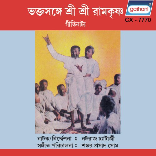 Kangaler Thakur Tumi - Nataraj, Shankar Some, Dilip, Shipra