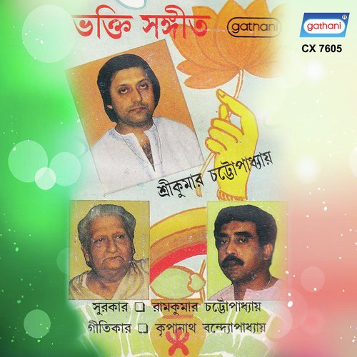 Karale Karali - Sree Kumar Chattapadhyay