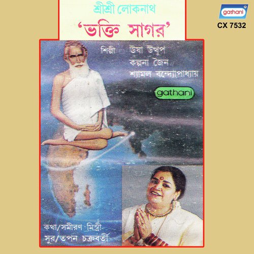 Baba Amar Parashmoni - Usha Uthup, Saikat Mitra