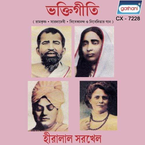 Nibedan Kori Prabhu - Sri Sundarananda Das