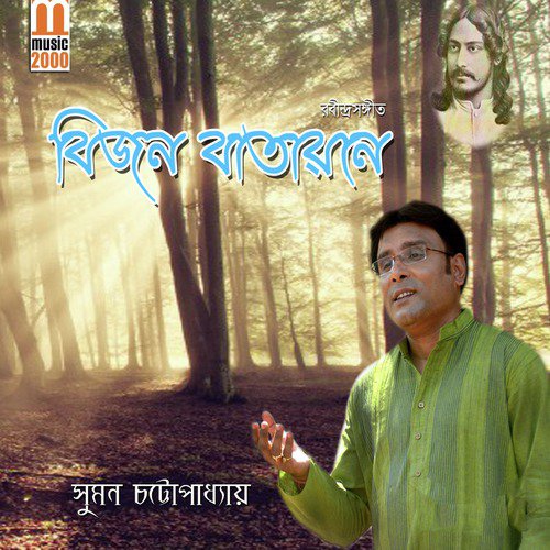 Aj Ki Tahar Barota - Suman Chatterjee