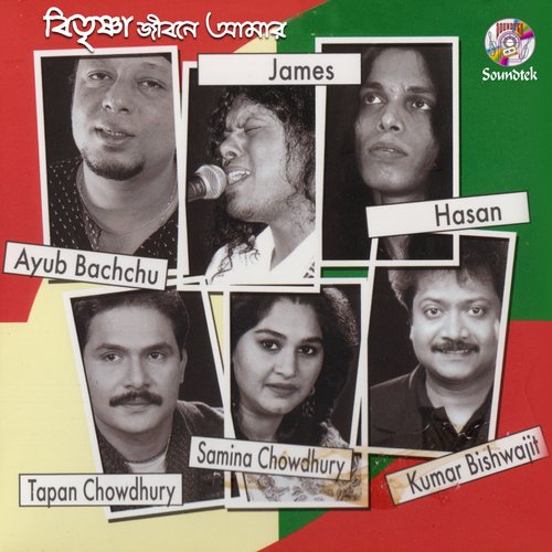 Likhte Parina Kono Gan - Various Artists