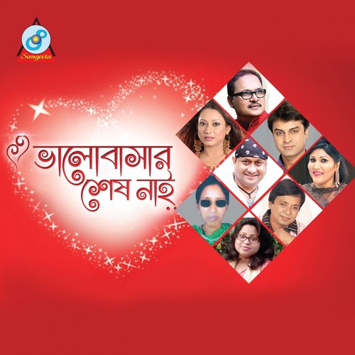 Amar Poran Bandh - Various Artists