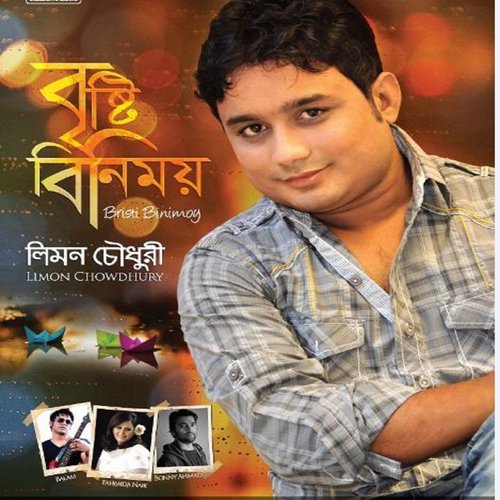 Tomar Chobi - Limon Chowdhury, Fahmida Nabi