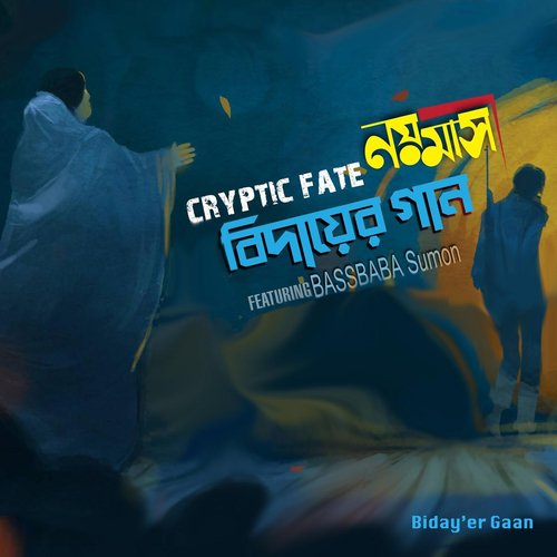 Bidayer Gaan (feat. Bassbaba Sumon) - Cryptic Fate, Bassbaba Sumon