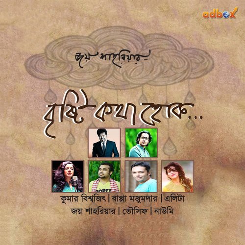 Kothao Keu Nei - Various Artists