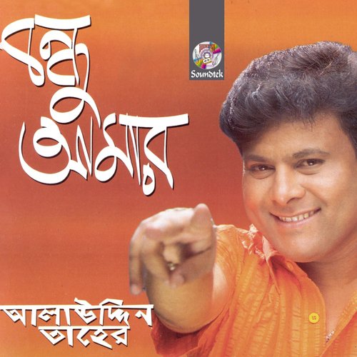 Tufan Ashilo - Alauddin Taher