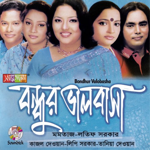 Kare Ba Koi - Various Artists