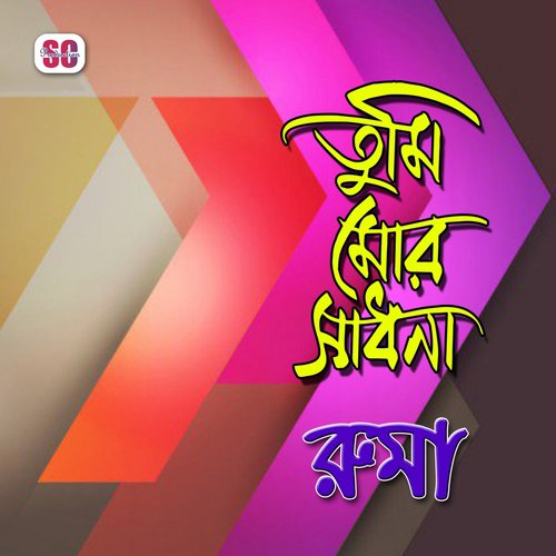 Bondhur Jaalay - Lata Dewan