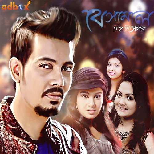Kemone Bojhabo - Various Artists