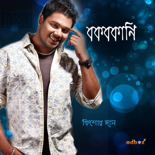 Bokbokani - Kishore Das