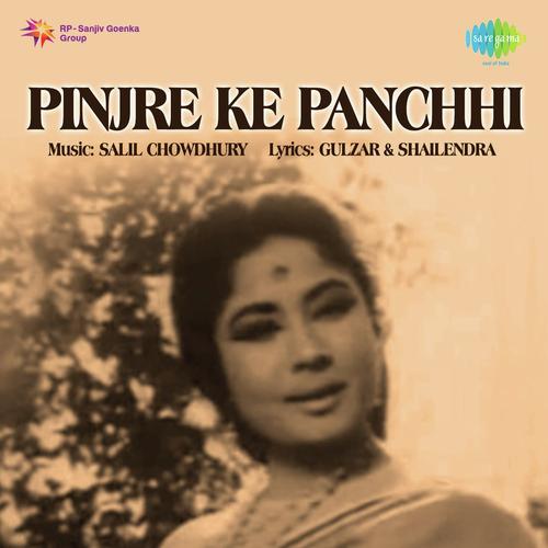 Aane De Apni Bhaiya Ko - Salil Chowdhury