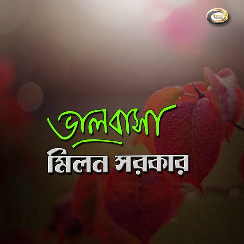 Kalo Bole Keno Loke - Milon Sorkar