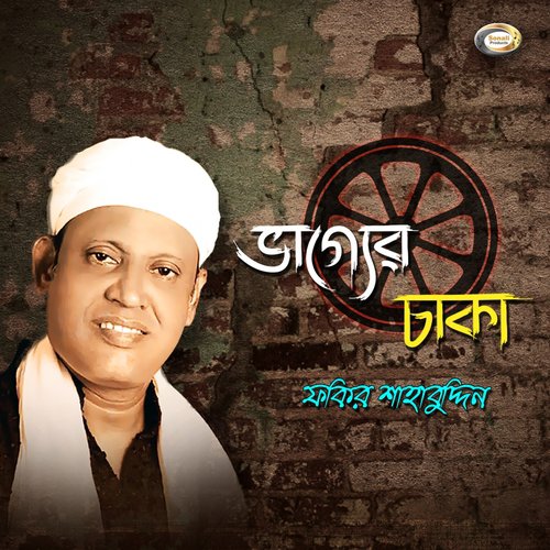 Sumona Kothay Acho - Fakir Shahbuddin