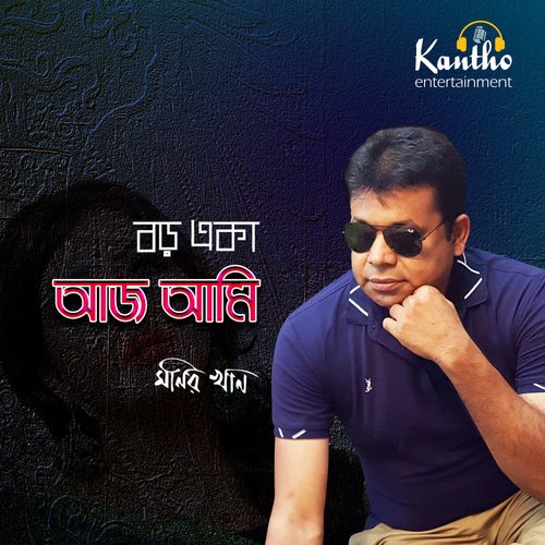 Dukkho Vora Jibon - Monir Khan