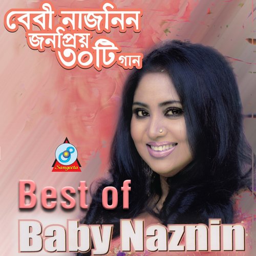 Loke Bole Amar - Baby Naznin