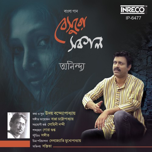 Besuro Sakal - Anindya Sundar Roy, Sohini Nandi