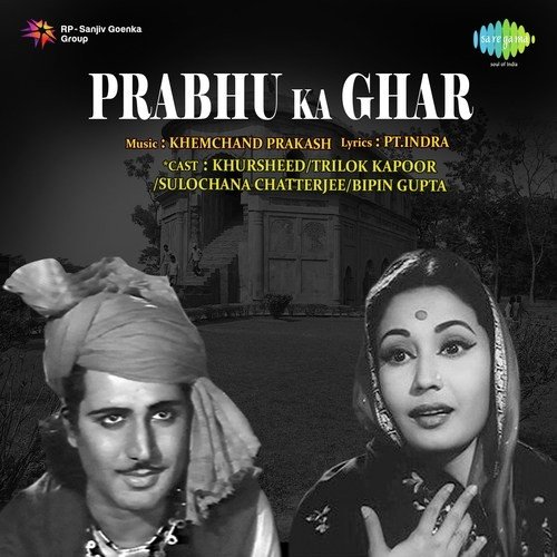 Madhuban Mein Radha Jhule - Khemchand Prakash