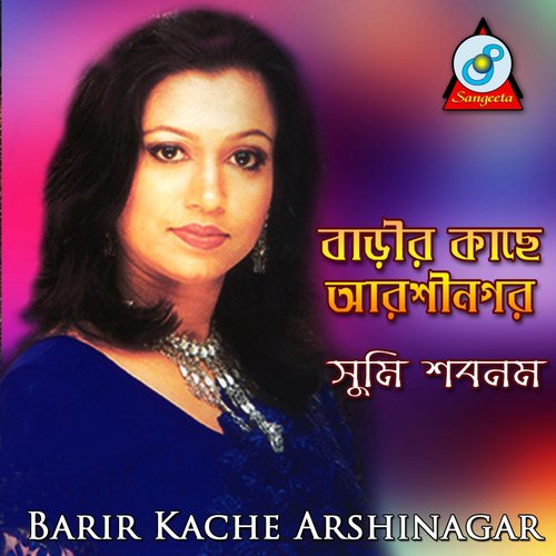 Ami Opaar Hoye Boshe Achi - Shumi Sabnam