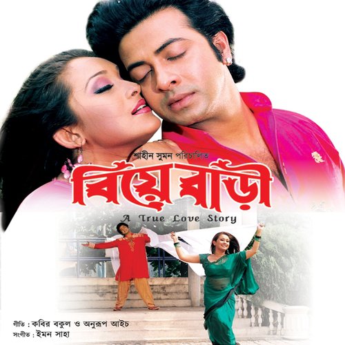 Chai Prem Chai Prem - Various Artists