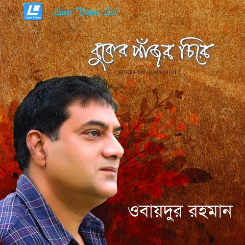 Akash Bhenge - Obaidur Rahman