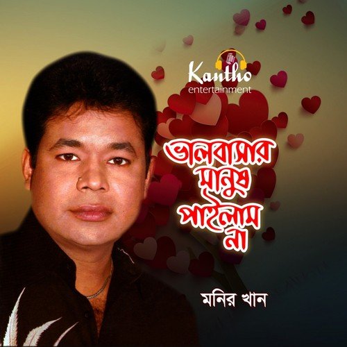 Tumi Kar Lagiya - Monir Khan