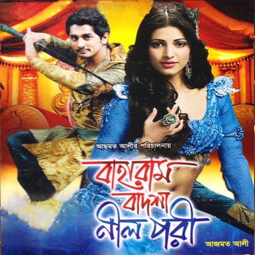 Baharam Badsha Nil Pore - Ajmot Ali
