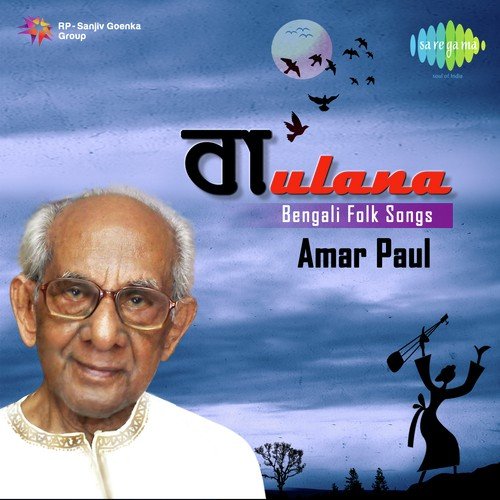 Guru Bastu Chine Naa - Amar Paul