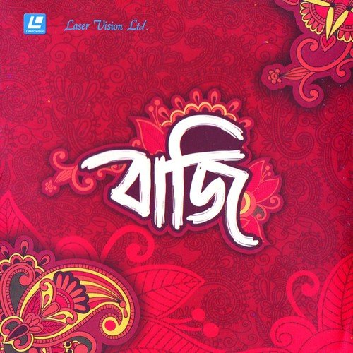 Upoma - Various Artists