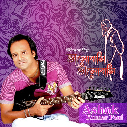 Dibos Rojoni Ami Jeno Kar - Ashok Kumar Paul