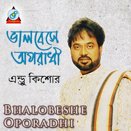 Sa-Re-Ga-Ma - Andrew Kishore