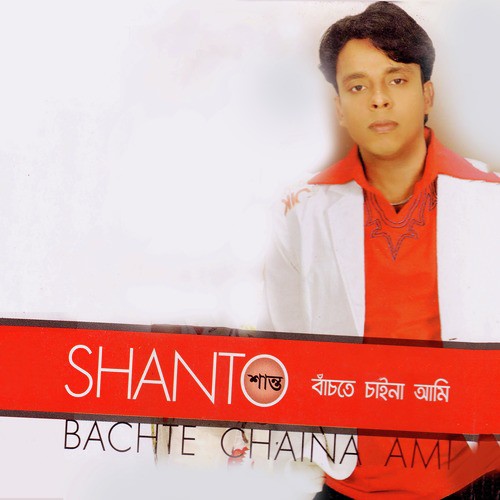 Attohotta - Shanto