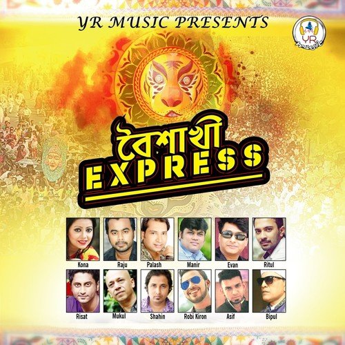 Tumi Shudhu Amar - Various Artists