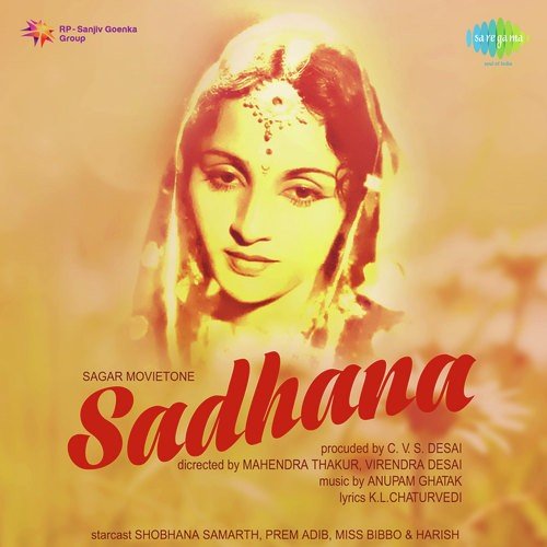 Sawan Aaye Ya Na Aaye - Ramchandra Pal