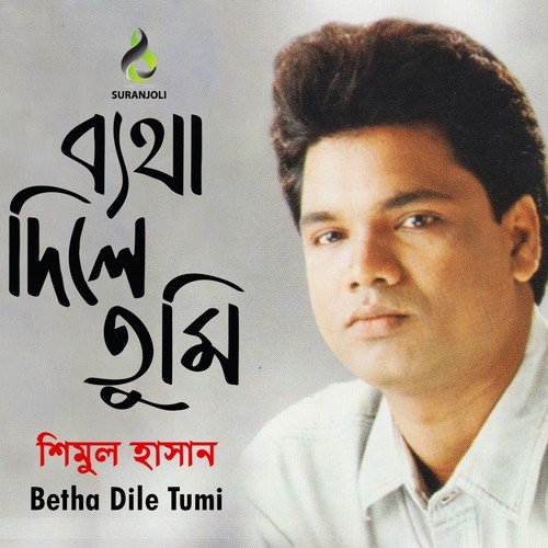 Shei Tumi Nei Tumi - Shimul Hasan