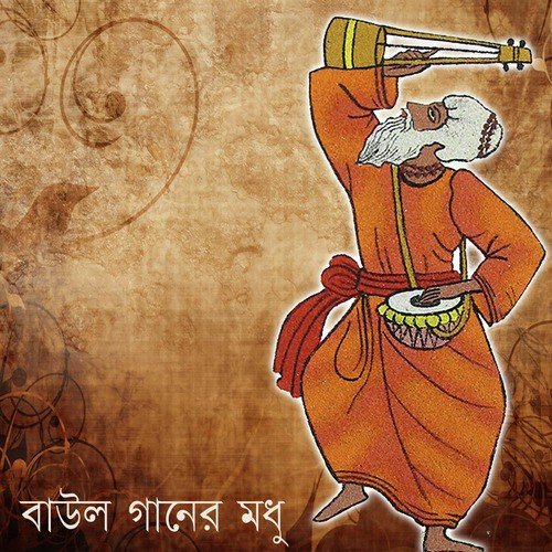 Poth Diye Ke Jai Go Chole - Various Artists