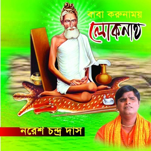 Vola Monti Amar - Nores Chandro Das