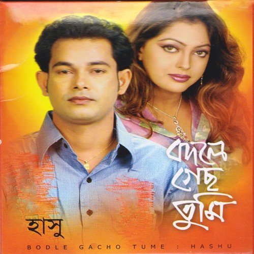 Sorol Ekta Mon Paiya - Hasu