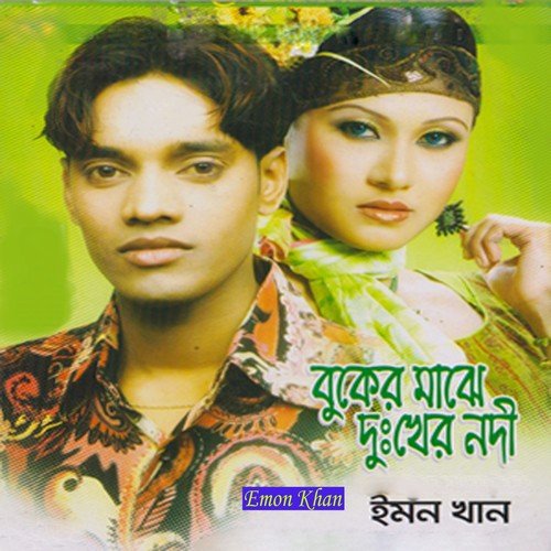 Jiboner Maya - Emon Khan
