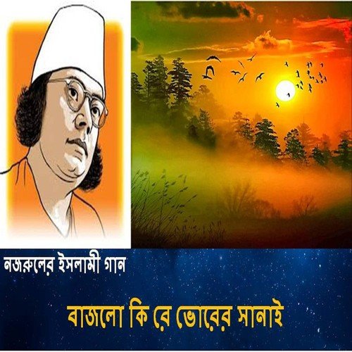 Namaz Roza - Various Artists